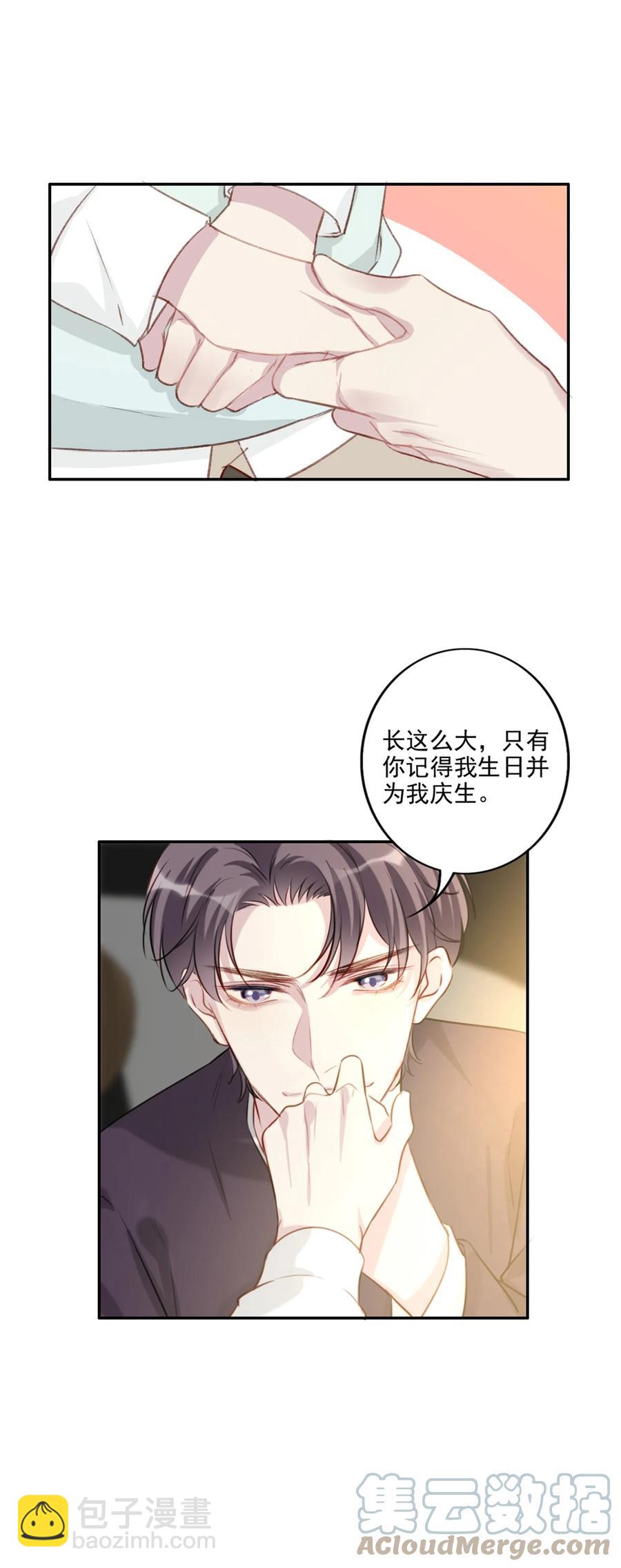 030 修罗场-第31话