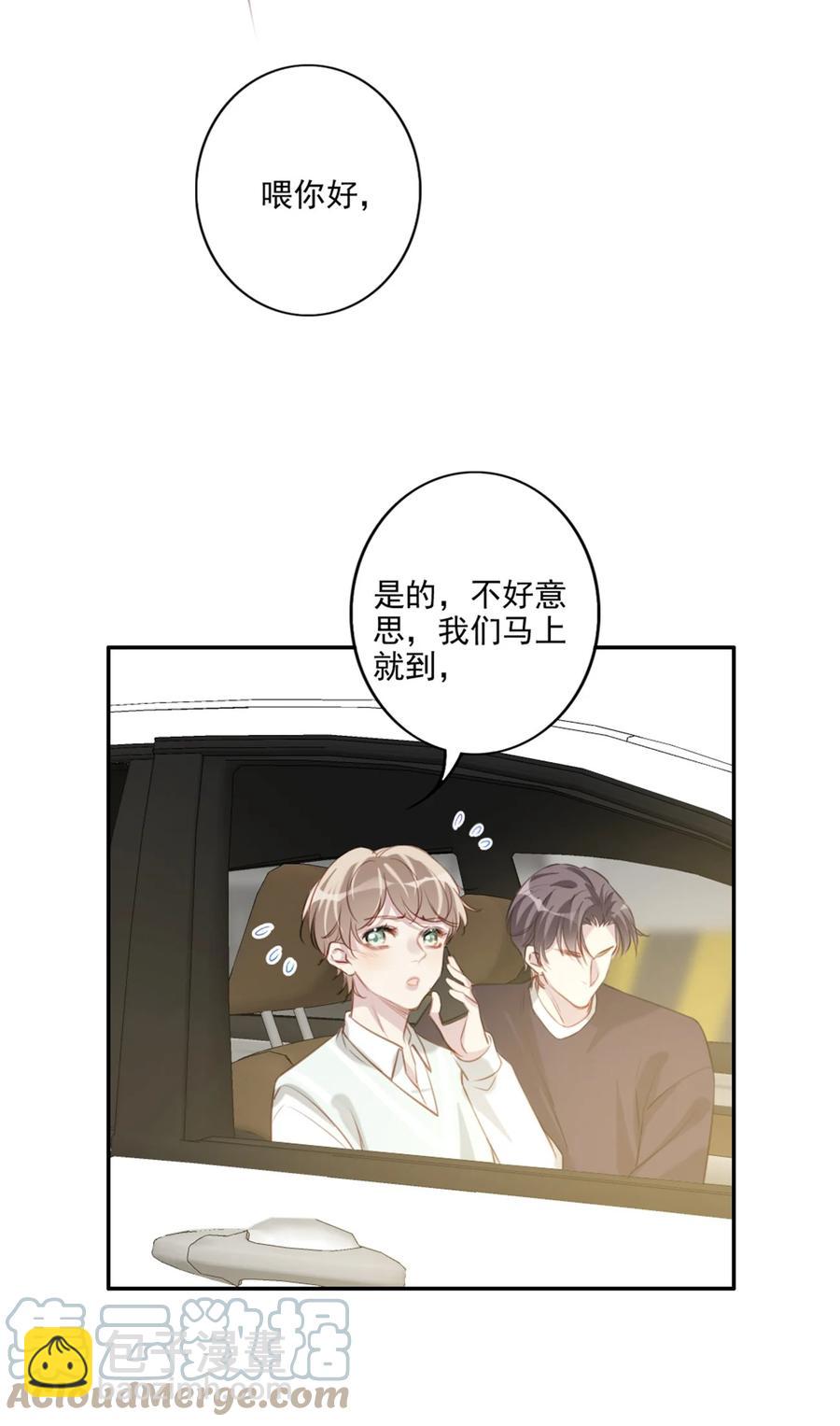 030 修罗场-第31话