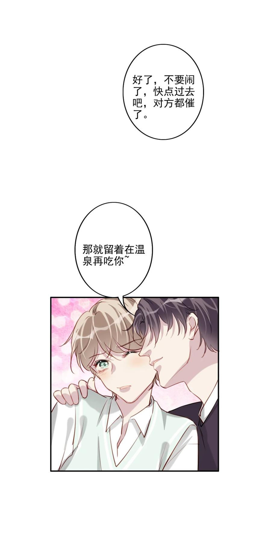 030 修罗场-第31话