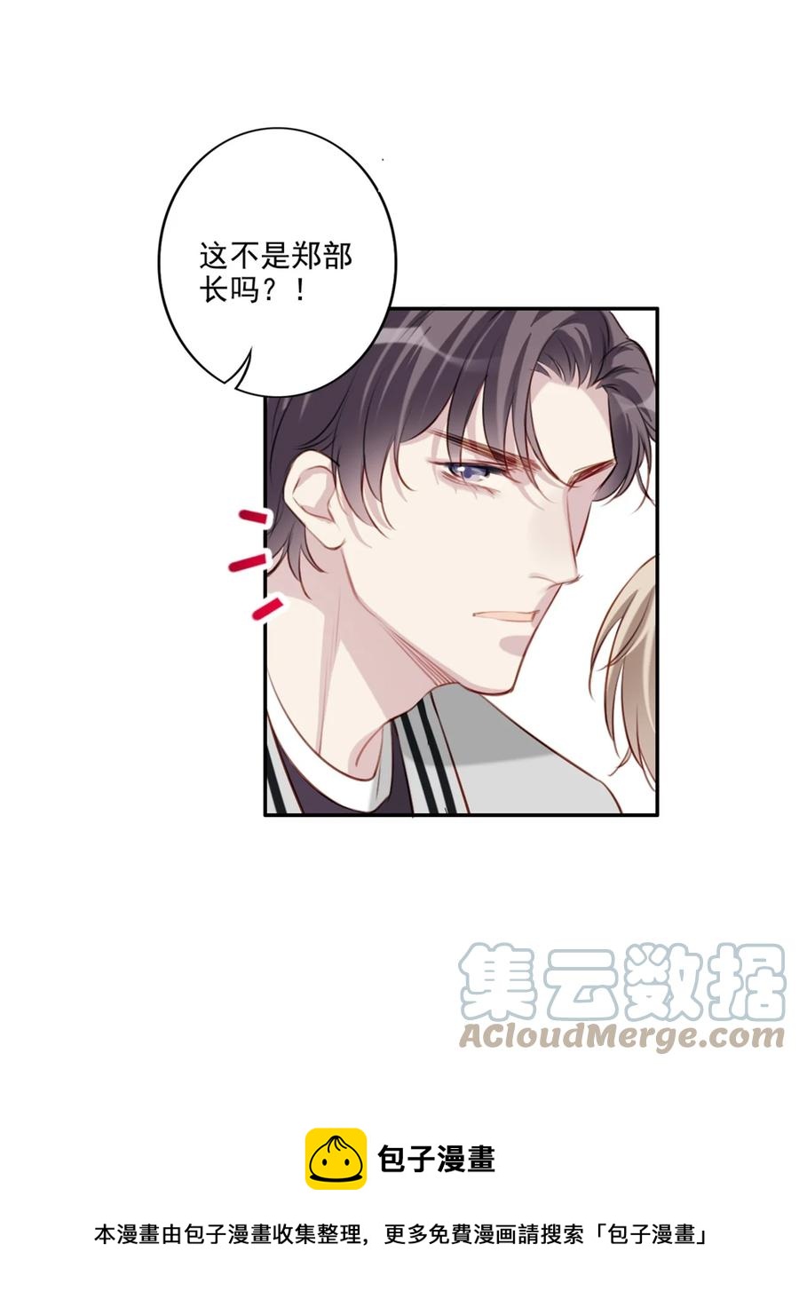 030 修罗场-第31话