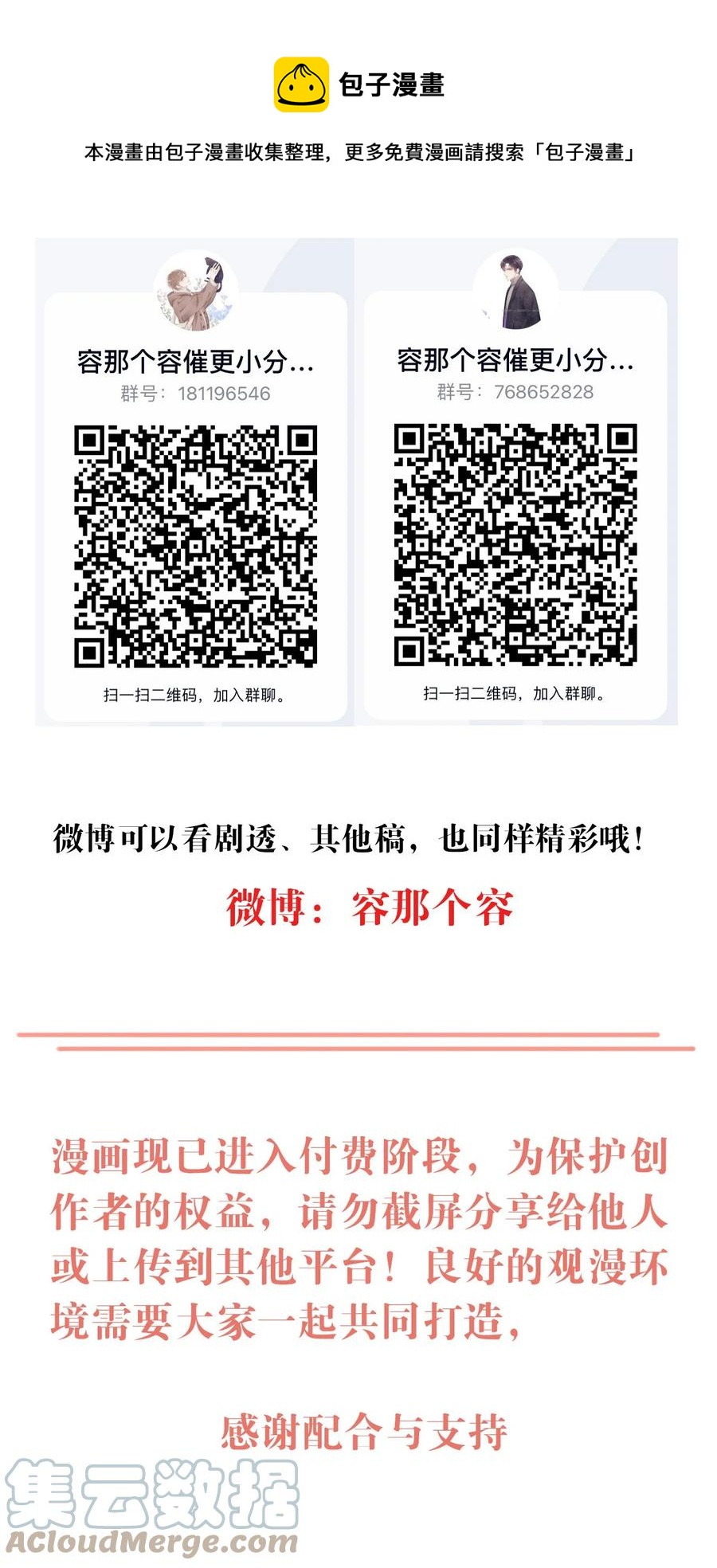 030 修罗场-第31话