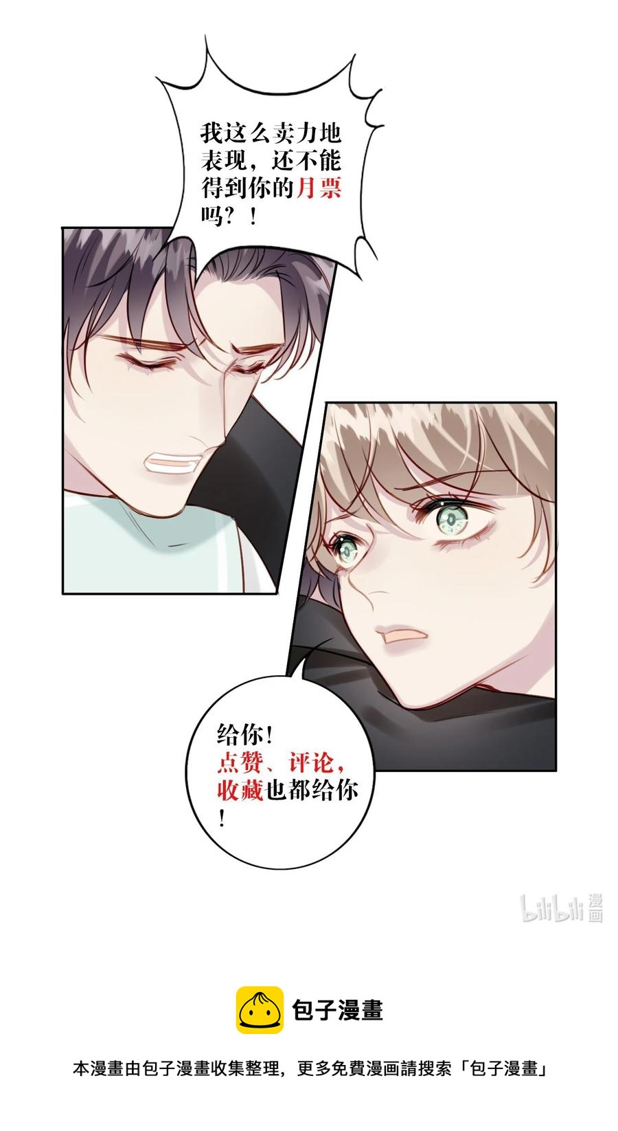 030 修罗场-第31话