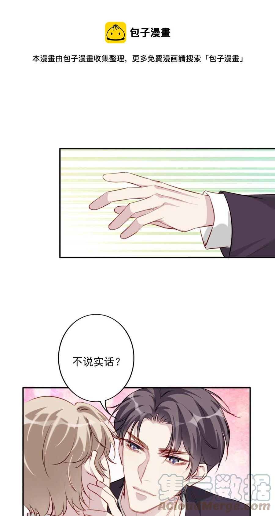 030 修罗场-第31话