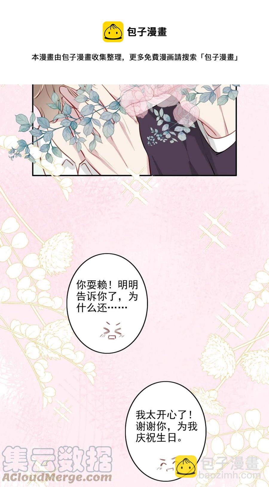 030 修罗场-第31话