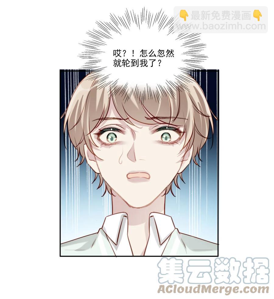 032 游戏继续-第33话