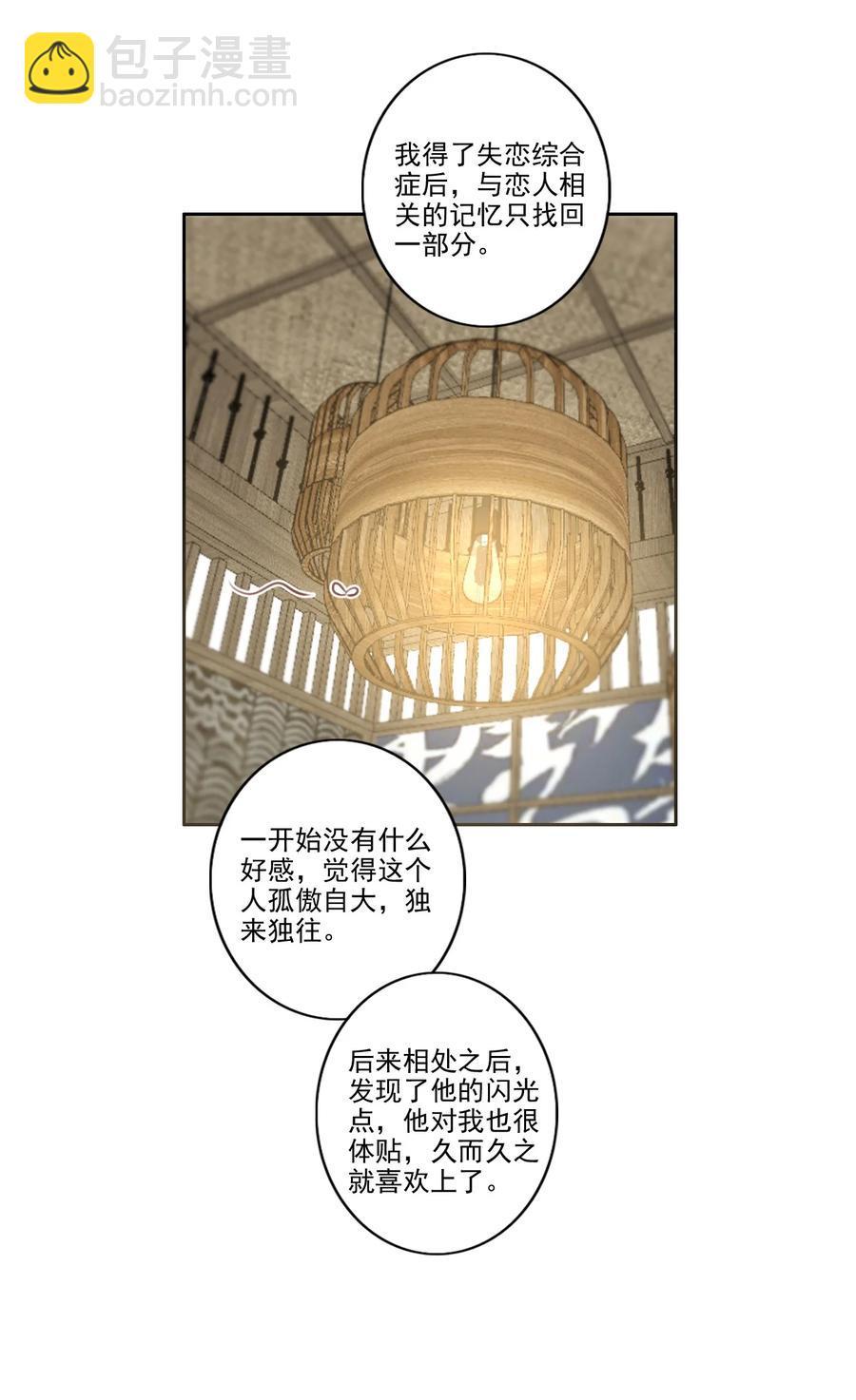 032 游戏继续-第33话