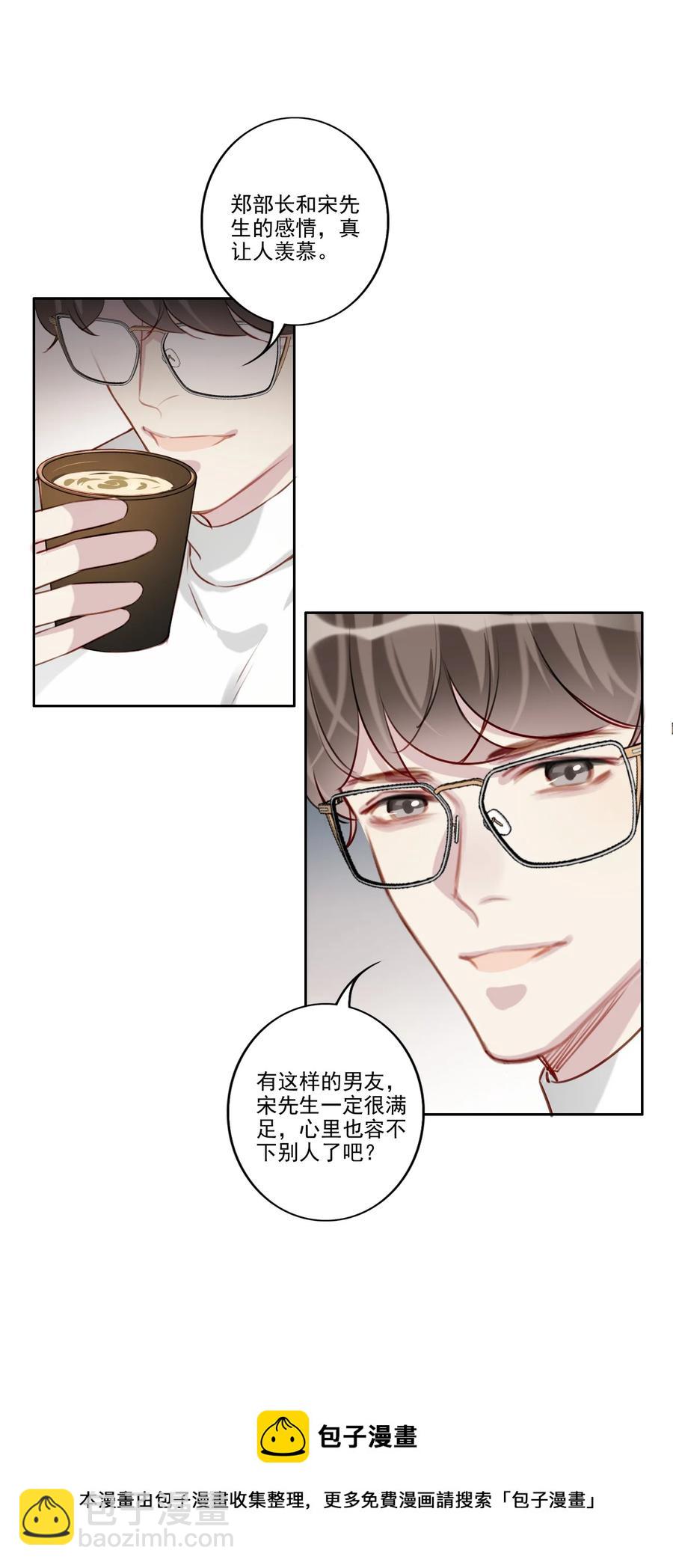 032 游戏继续-第33话