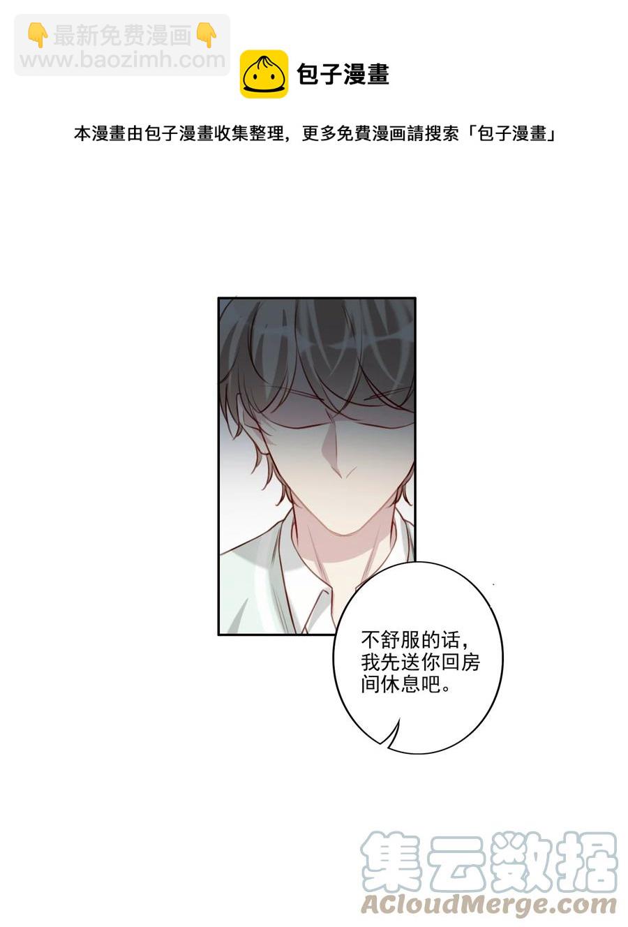 032 游戏继续-第33话