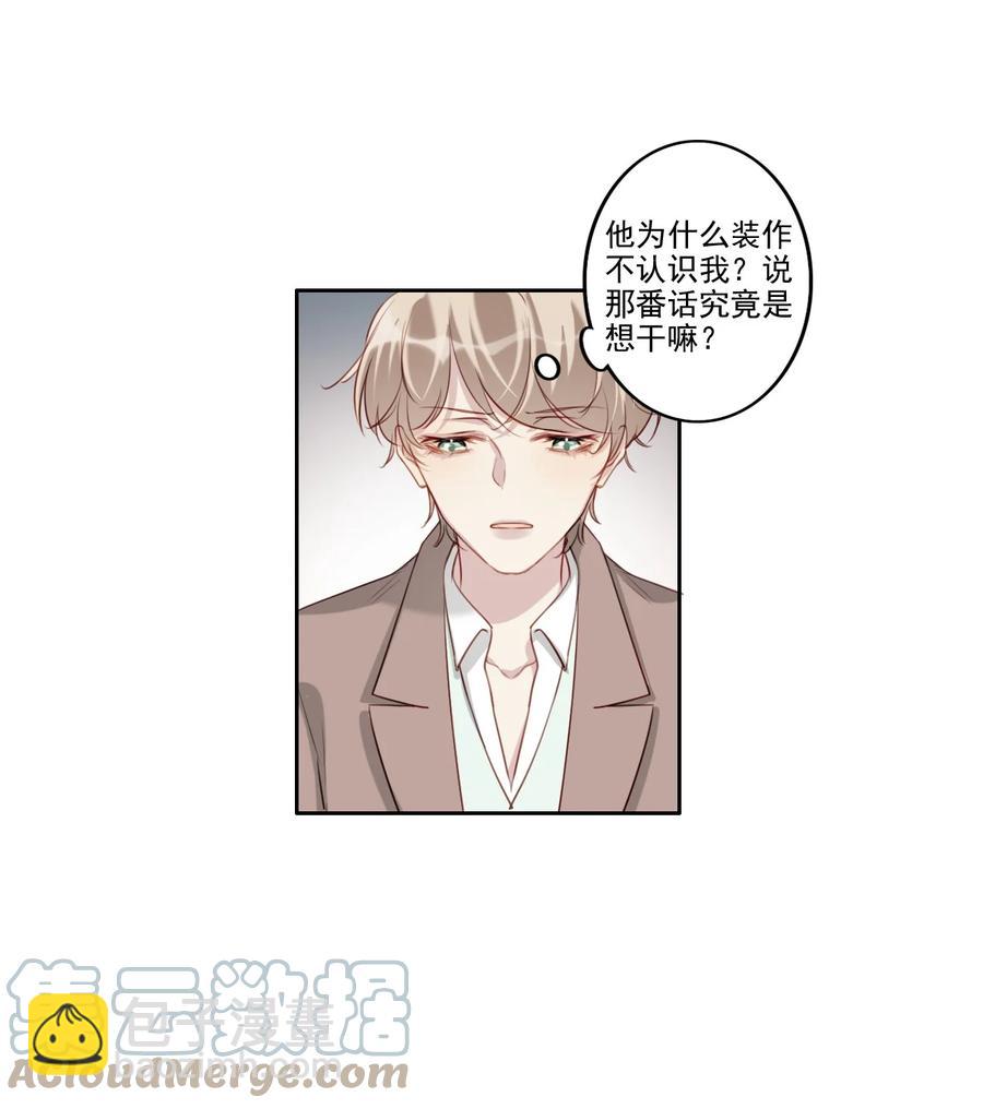 032 游戏继续-第33话