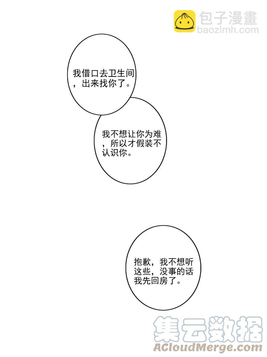 032 游戏继续-第33话