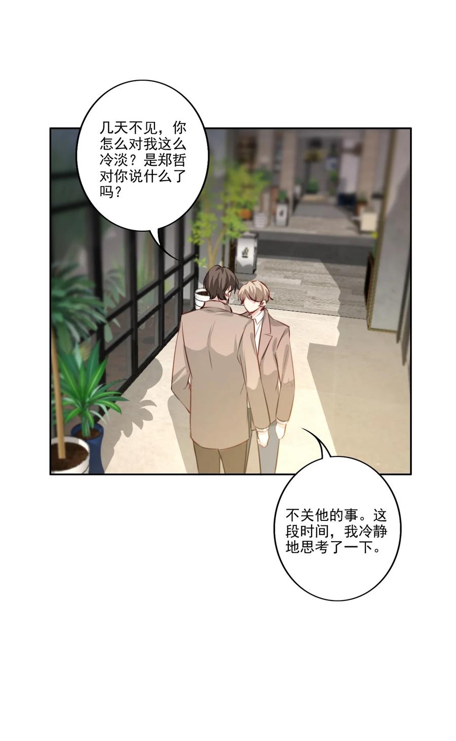 032 游戏继续-第33话