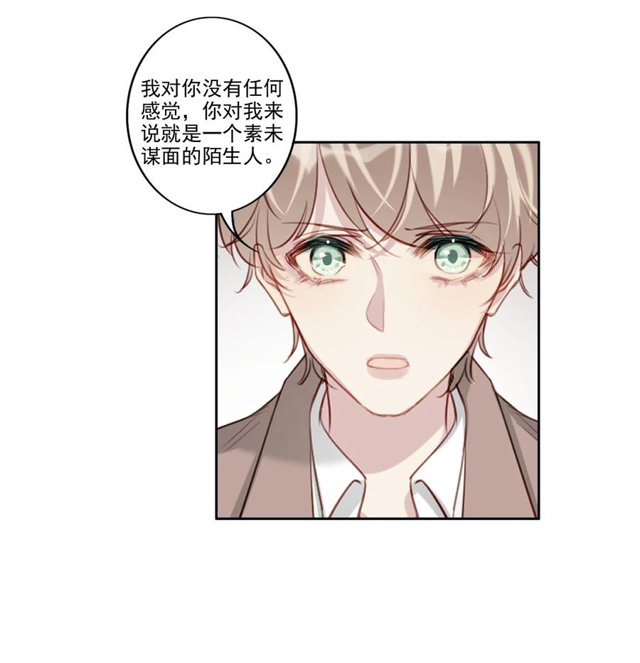 032 游戏继续-第33话