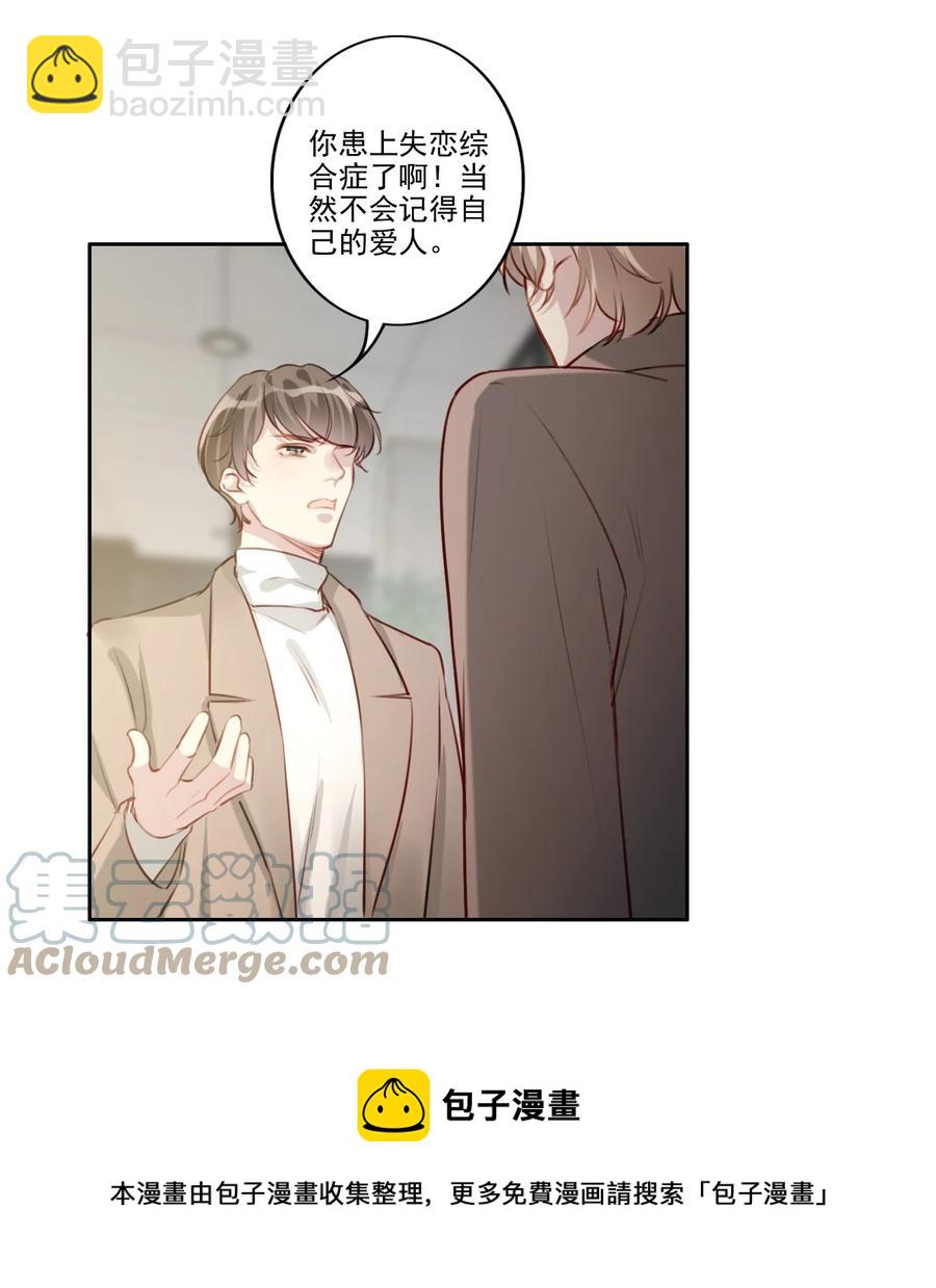 032 游戏继续-第33话