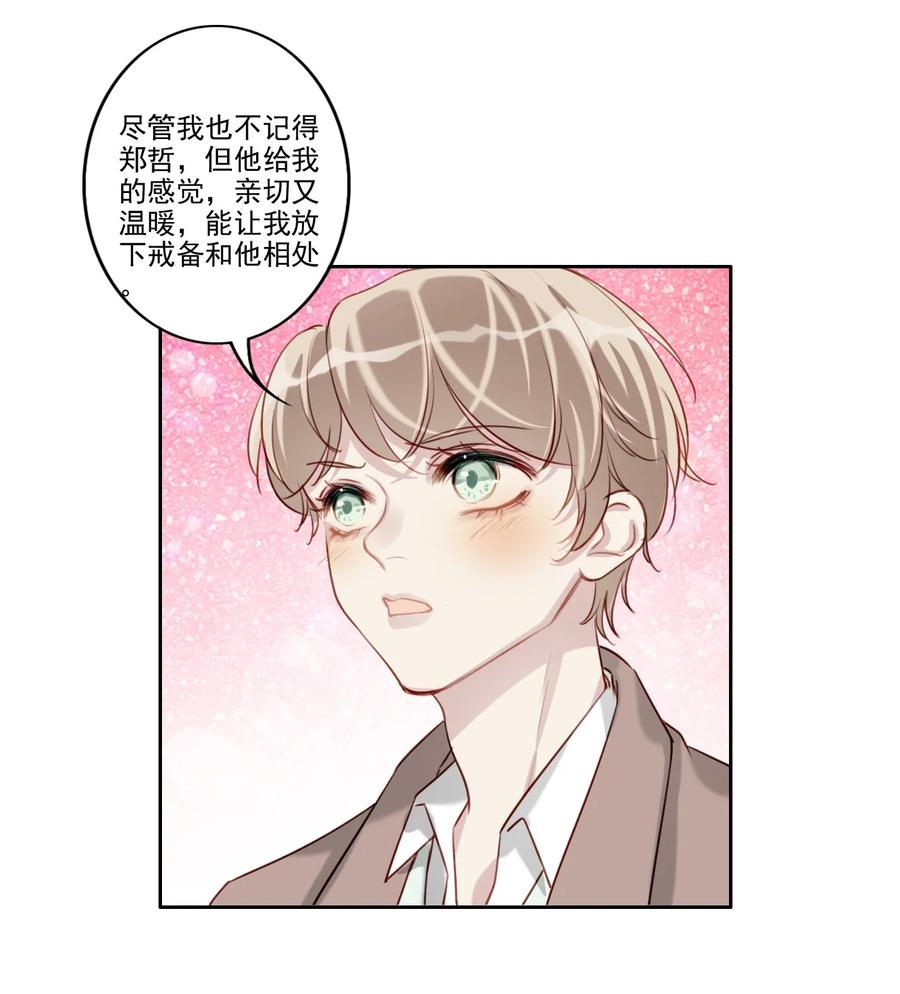 032 游戏继续-第33话