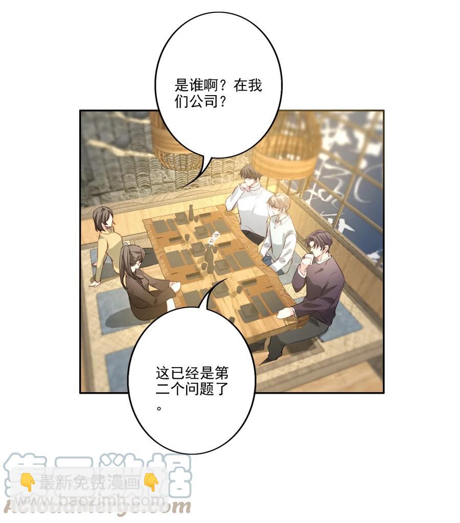 032 游戏继续-第33话