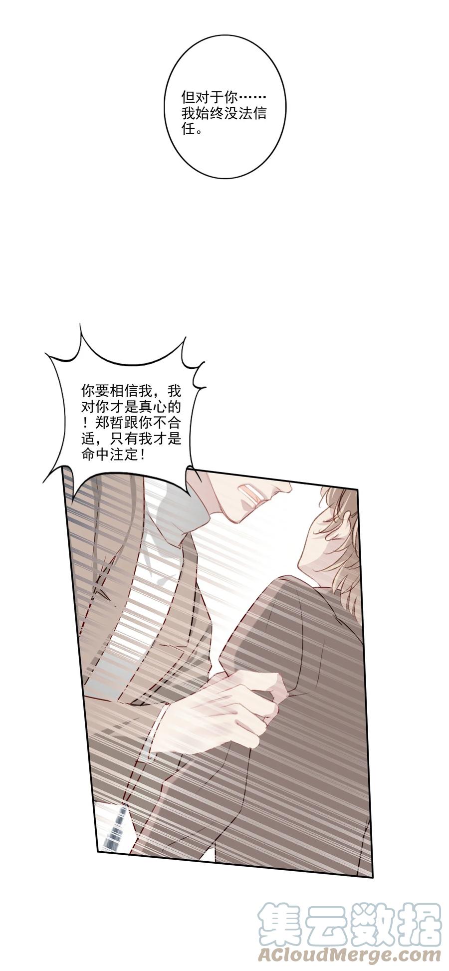 032 游戏继续-第33话