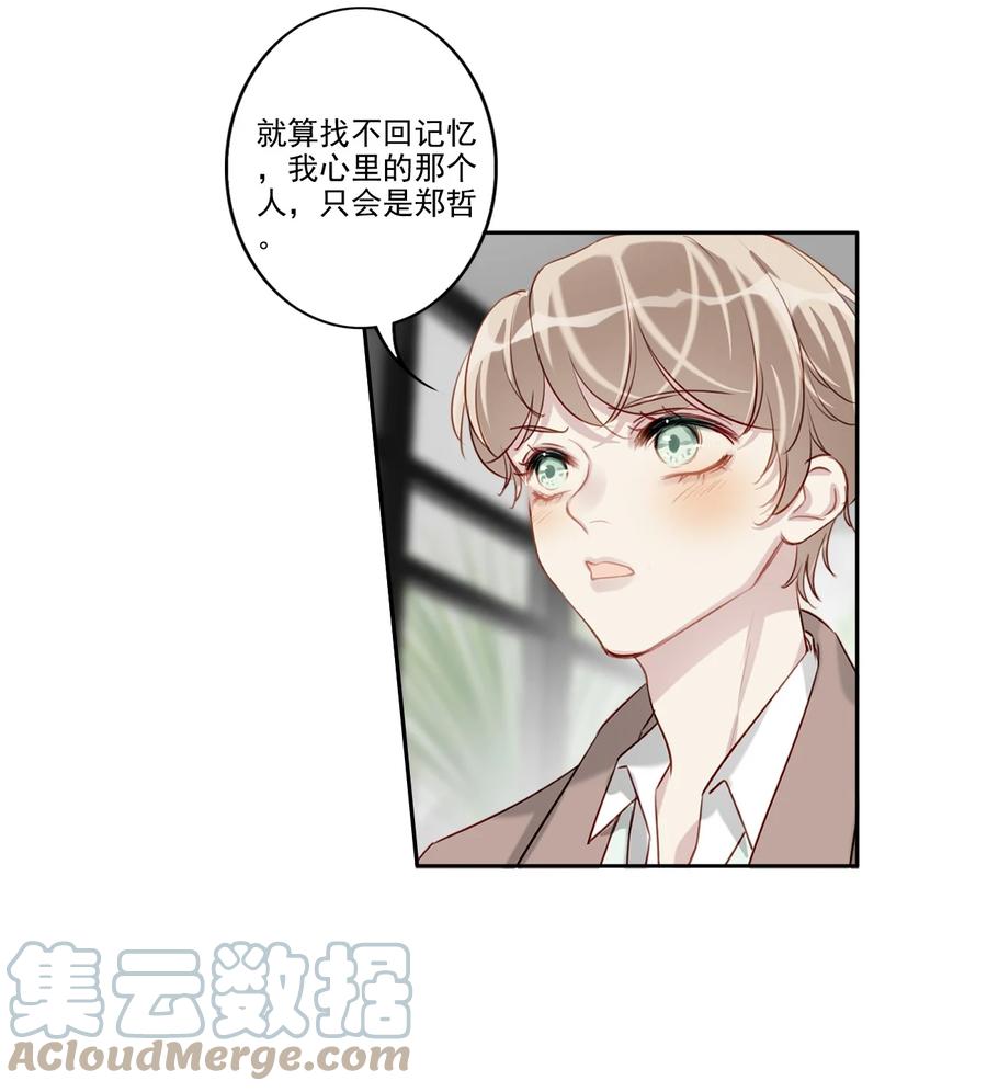 032 游戏继续-第33话