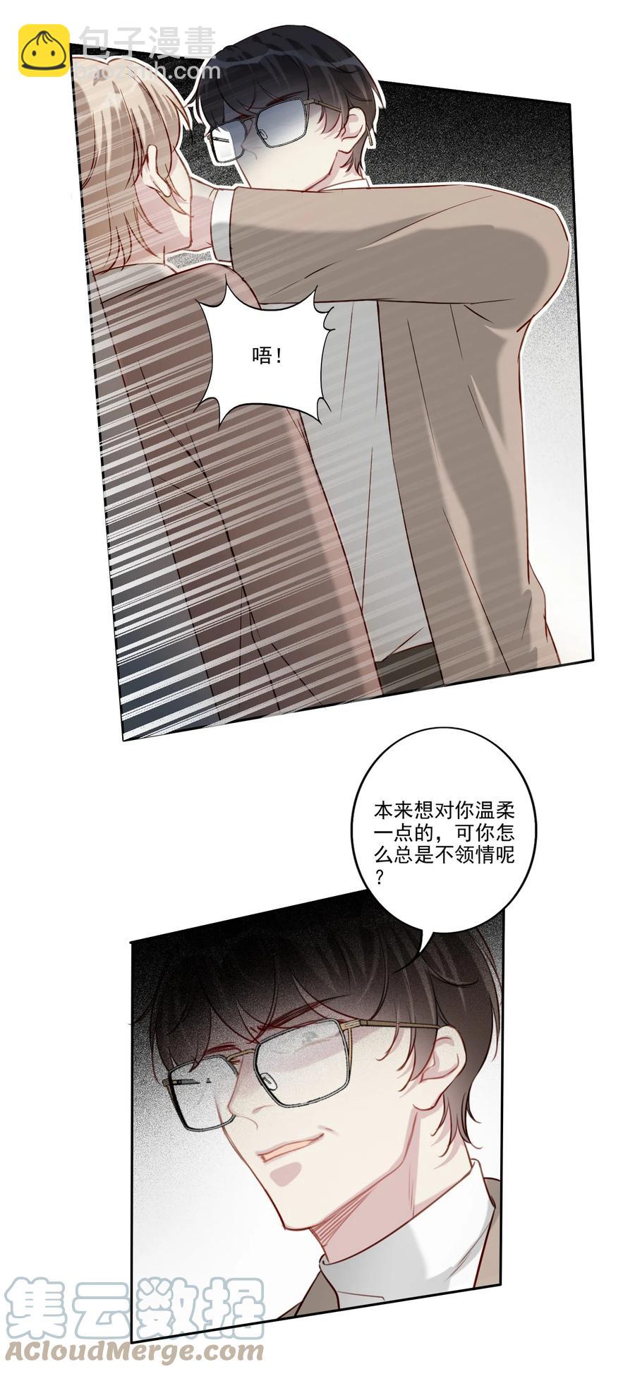 032 游戏继续-第33话