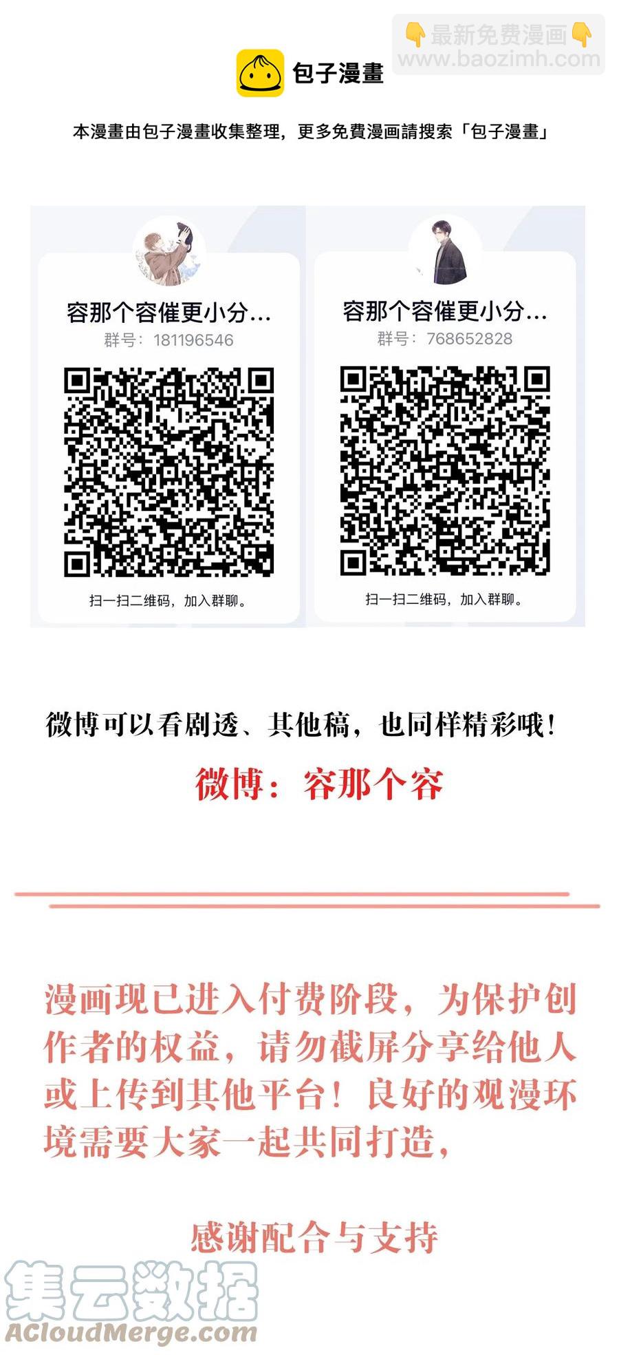 032 游戏继续-第33话