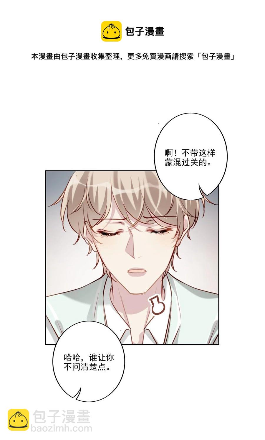 032 游戏继续-第33话