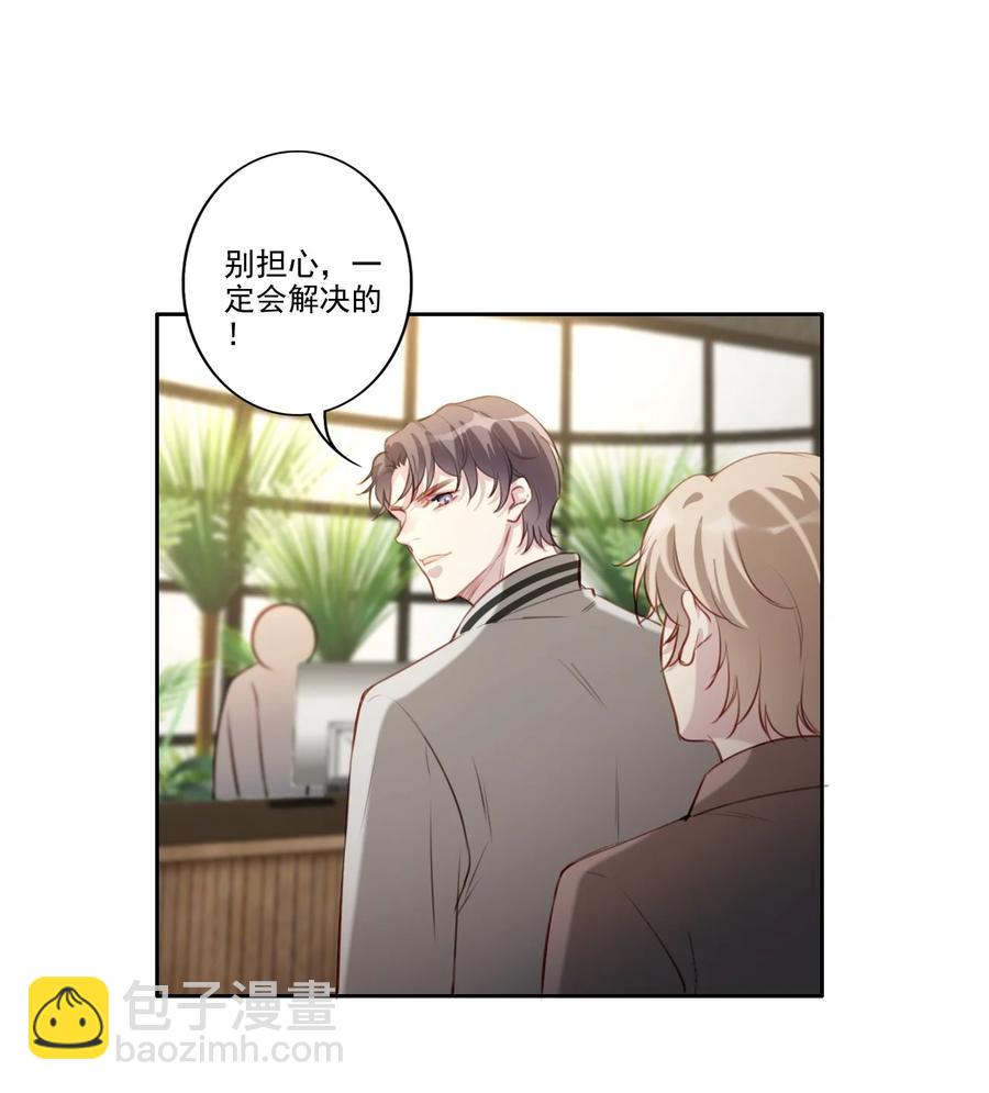 034 有我在-第35话