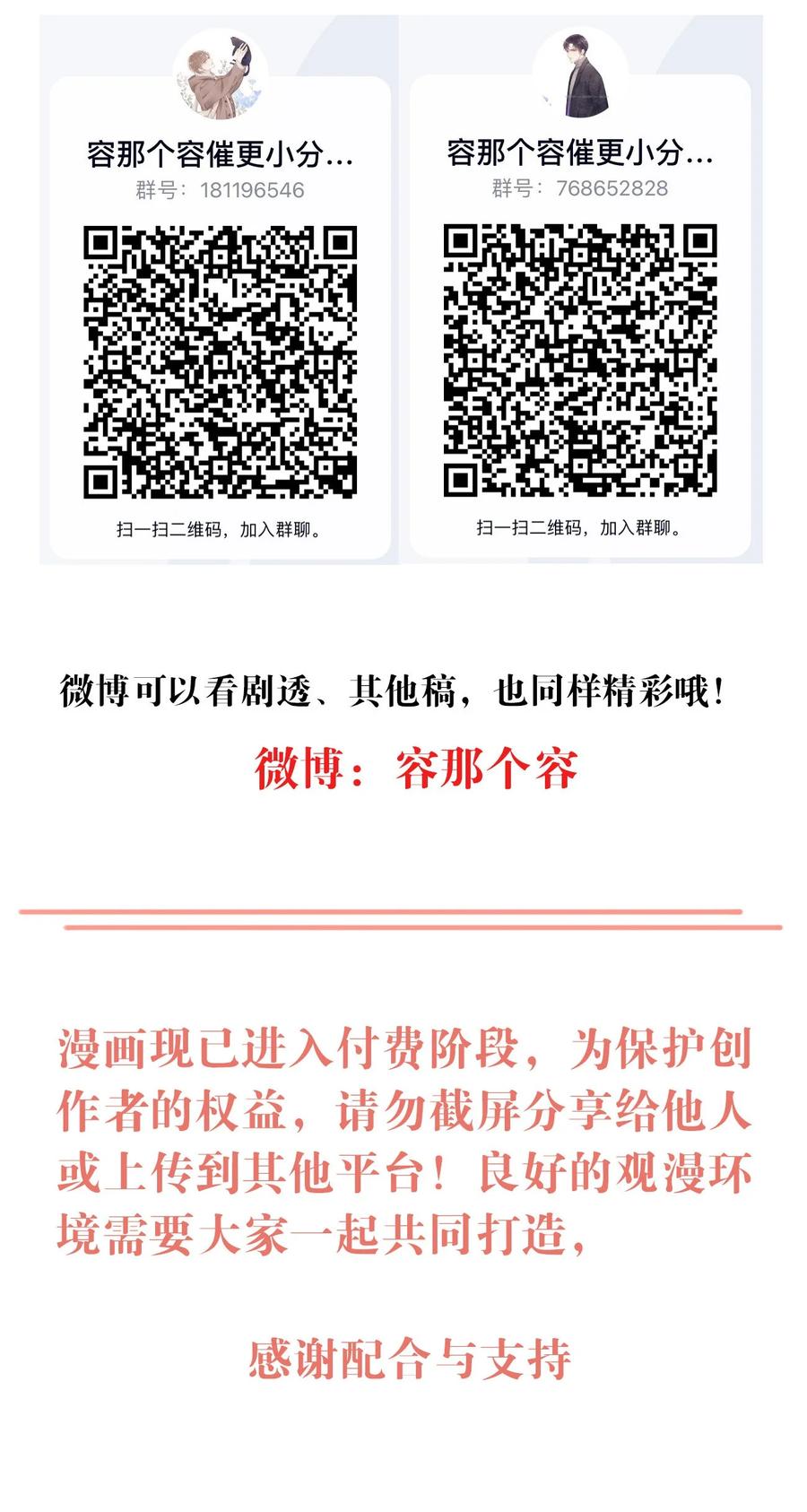 034 有我在-第35话