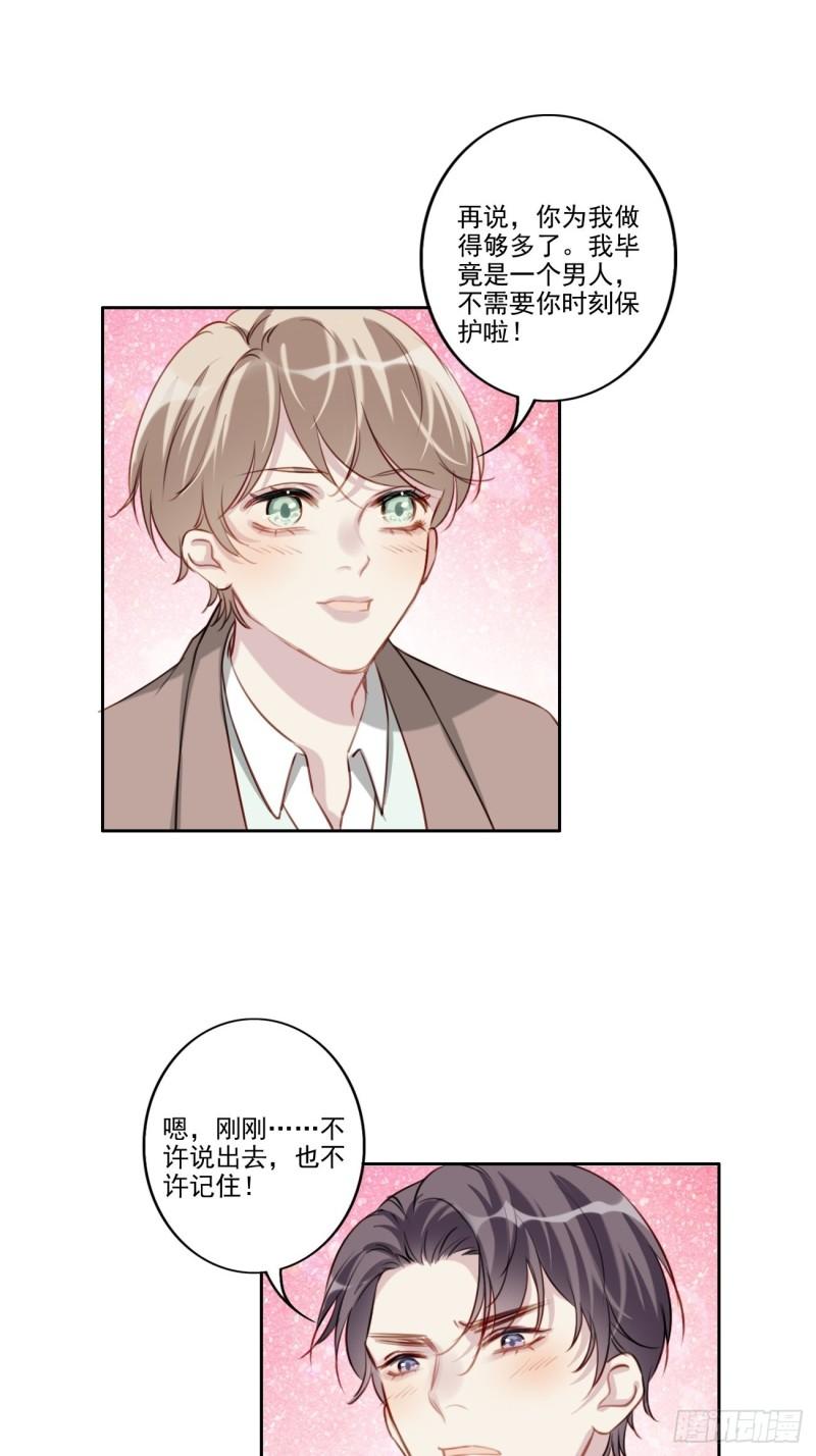 036 注销账户-第37话