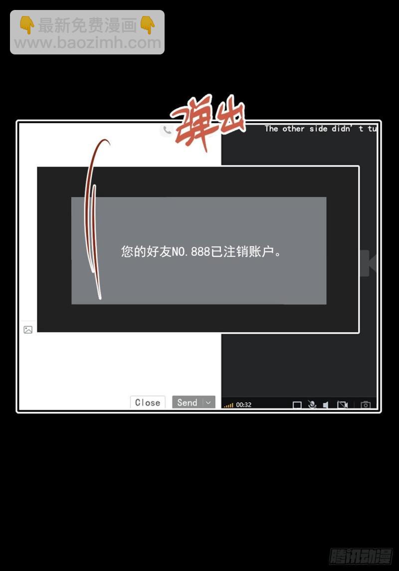 036 注销账户-第37话