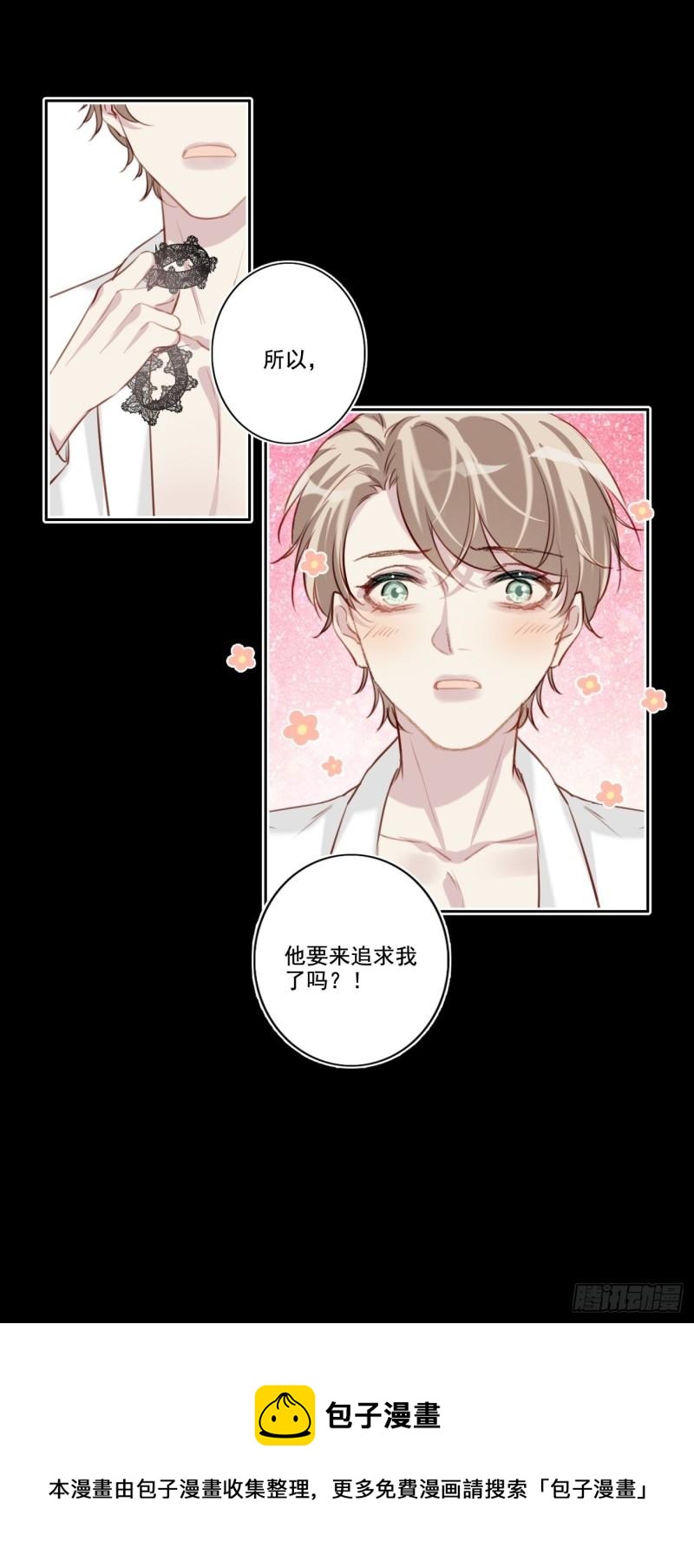 036 注销账户-第37话