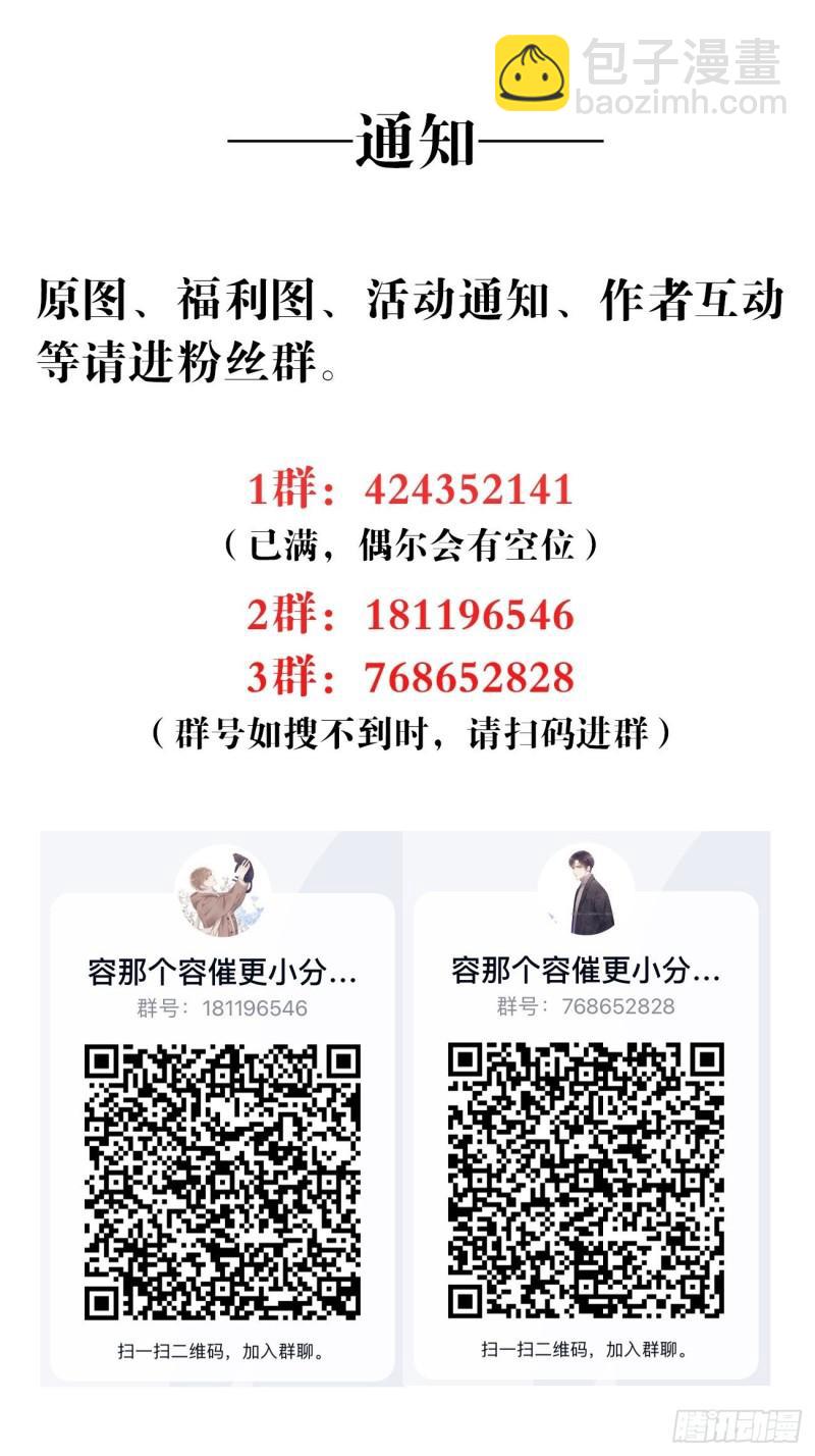 036 注销账户-第37话