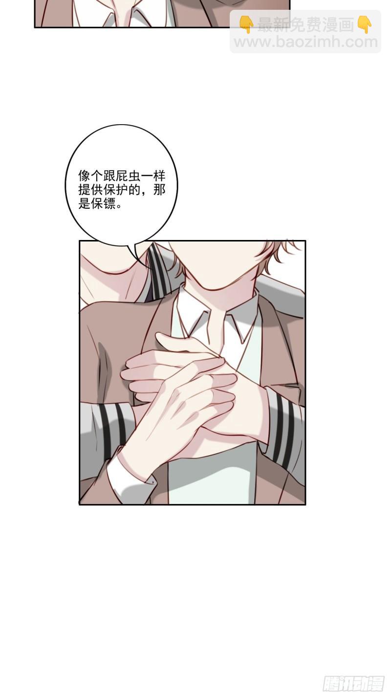 036 注销账户-第37话