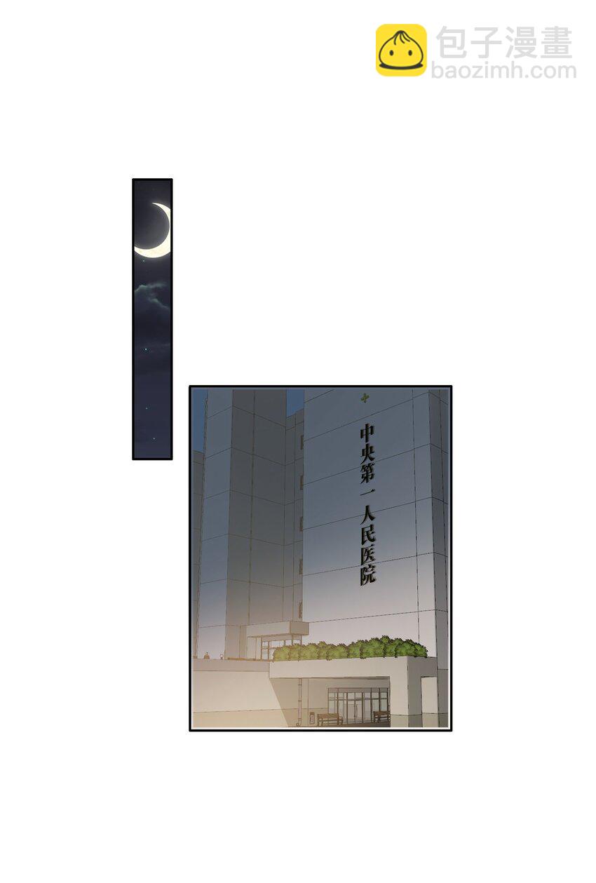 038 病情（内有活动）-第39话