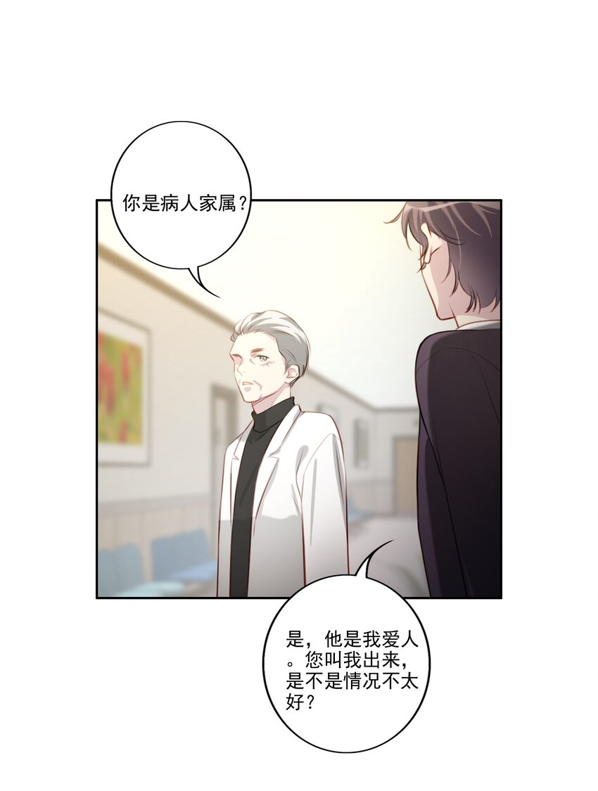 038 病情（内有活动）-第39话