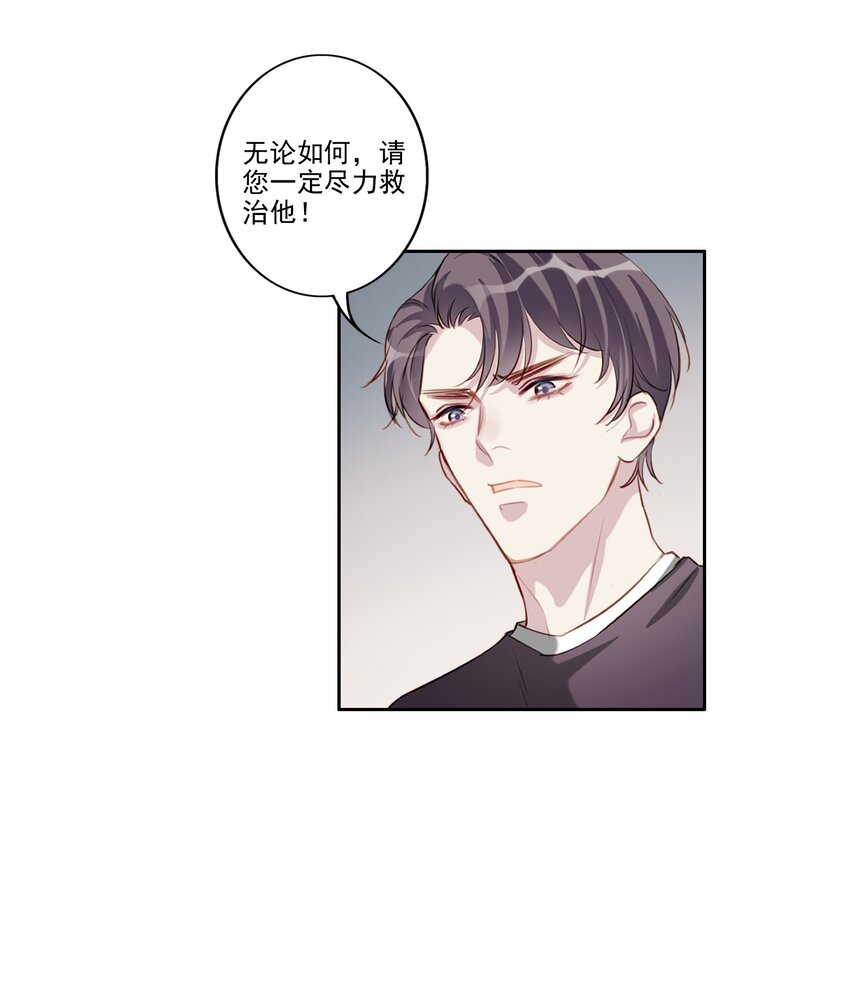 038 病情（内有活动）-第39话