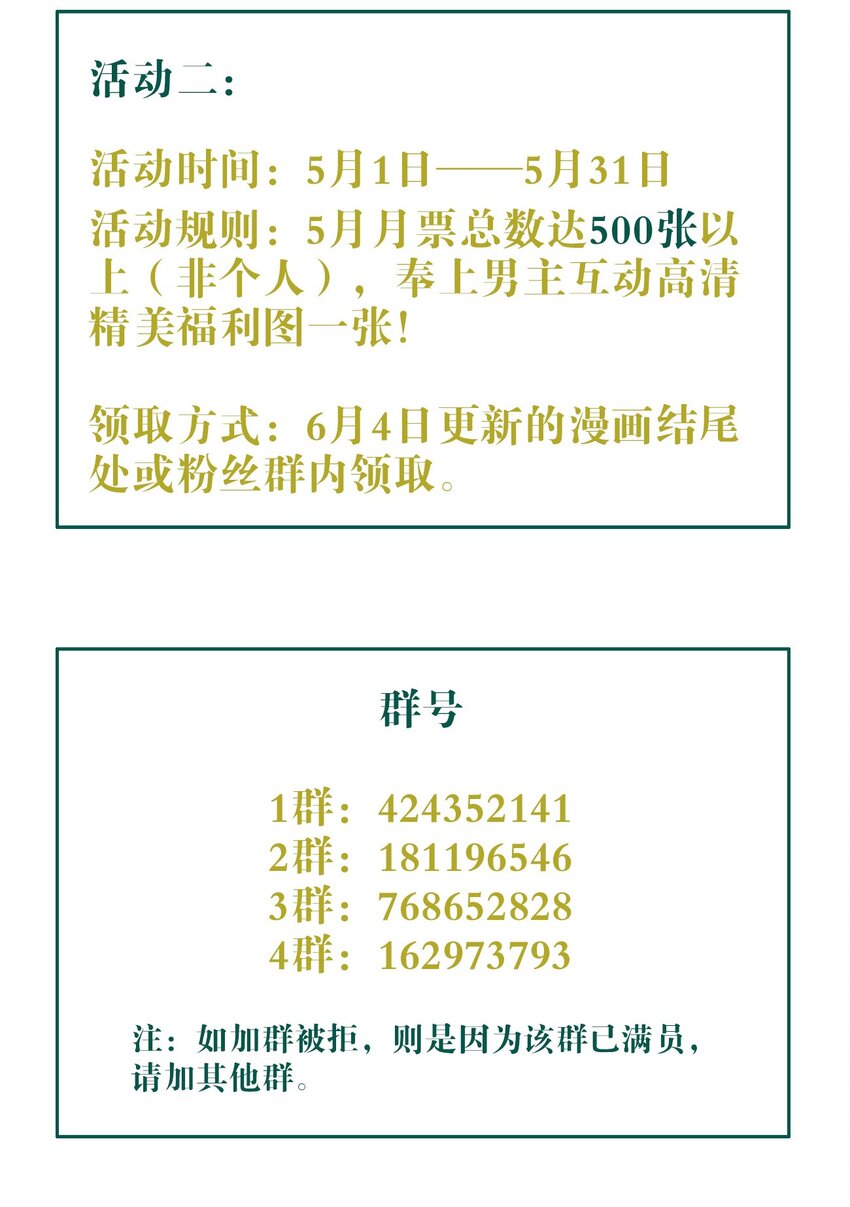 038 病情（内有活动）-第39话