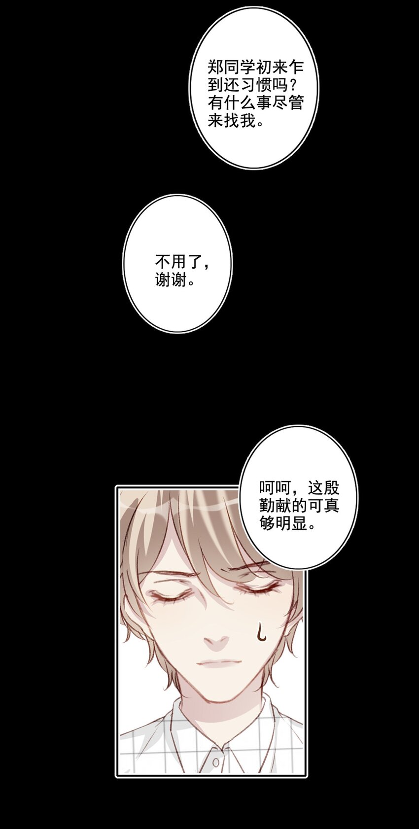 005 英雄救美-第5话