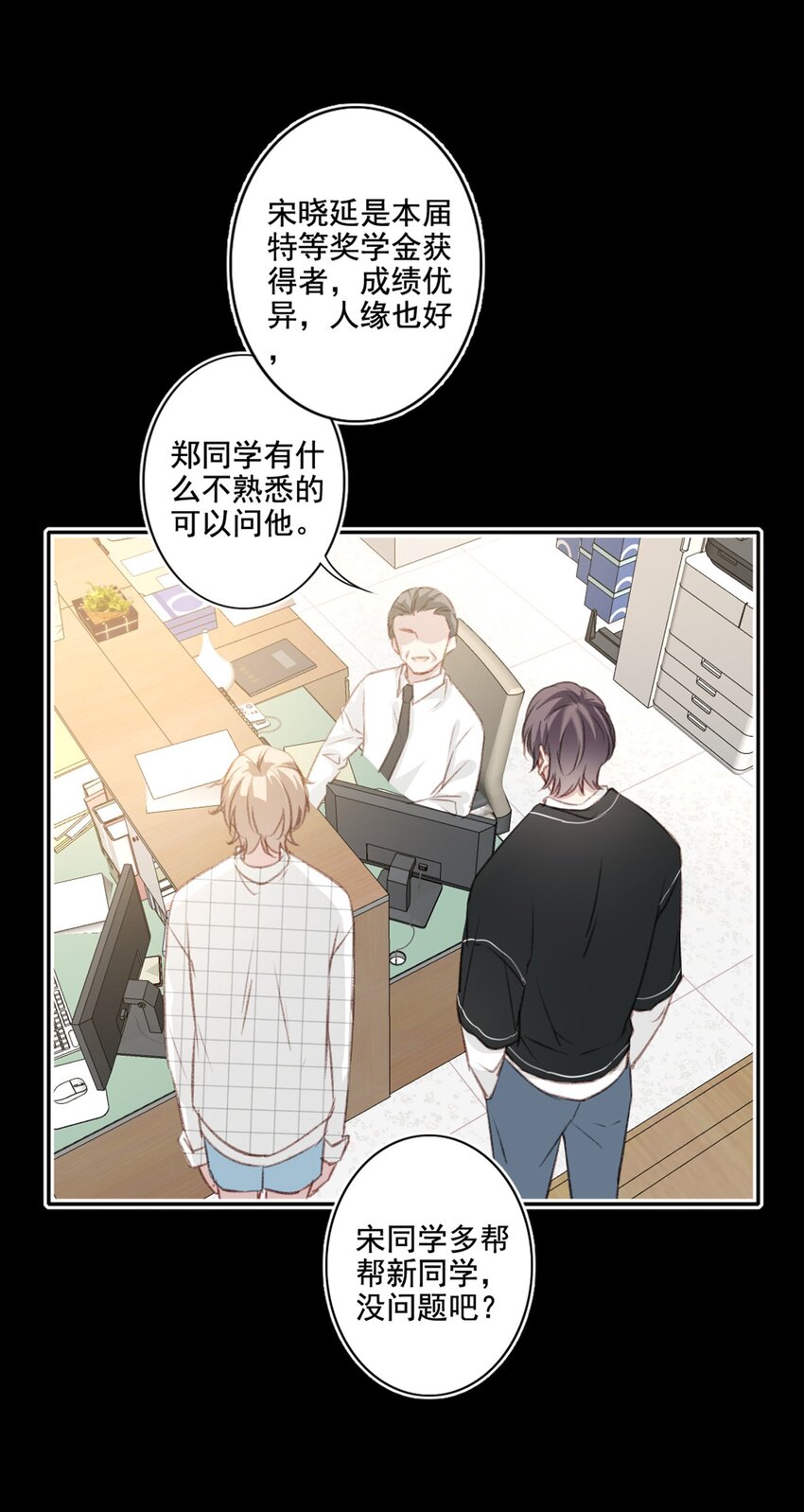 005 英雄救美-第5话