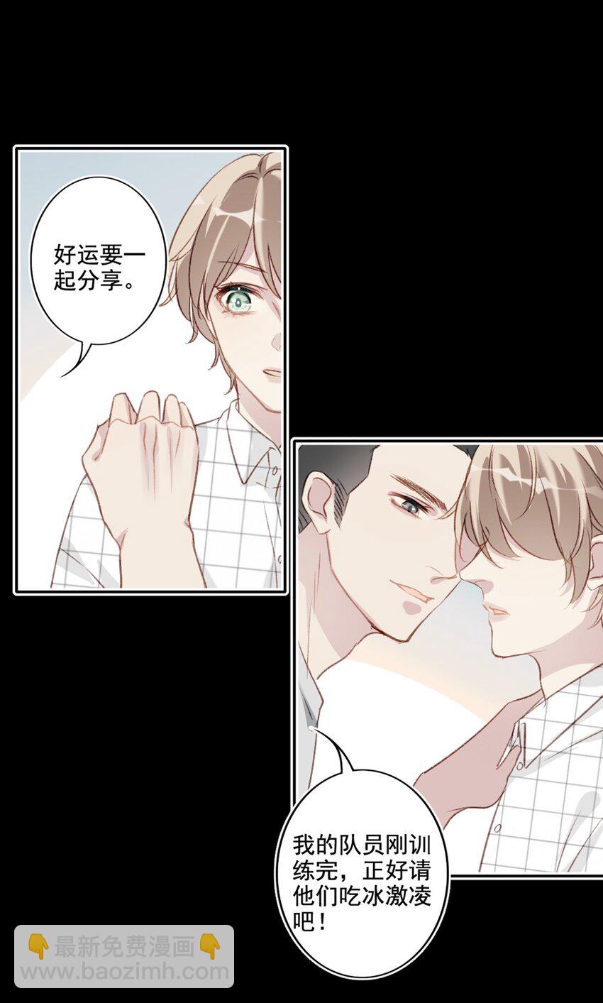 005 英雄救美-第5话