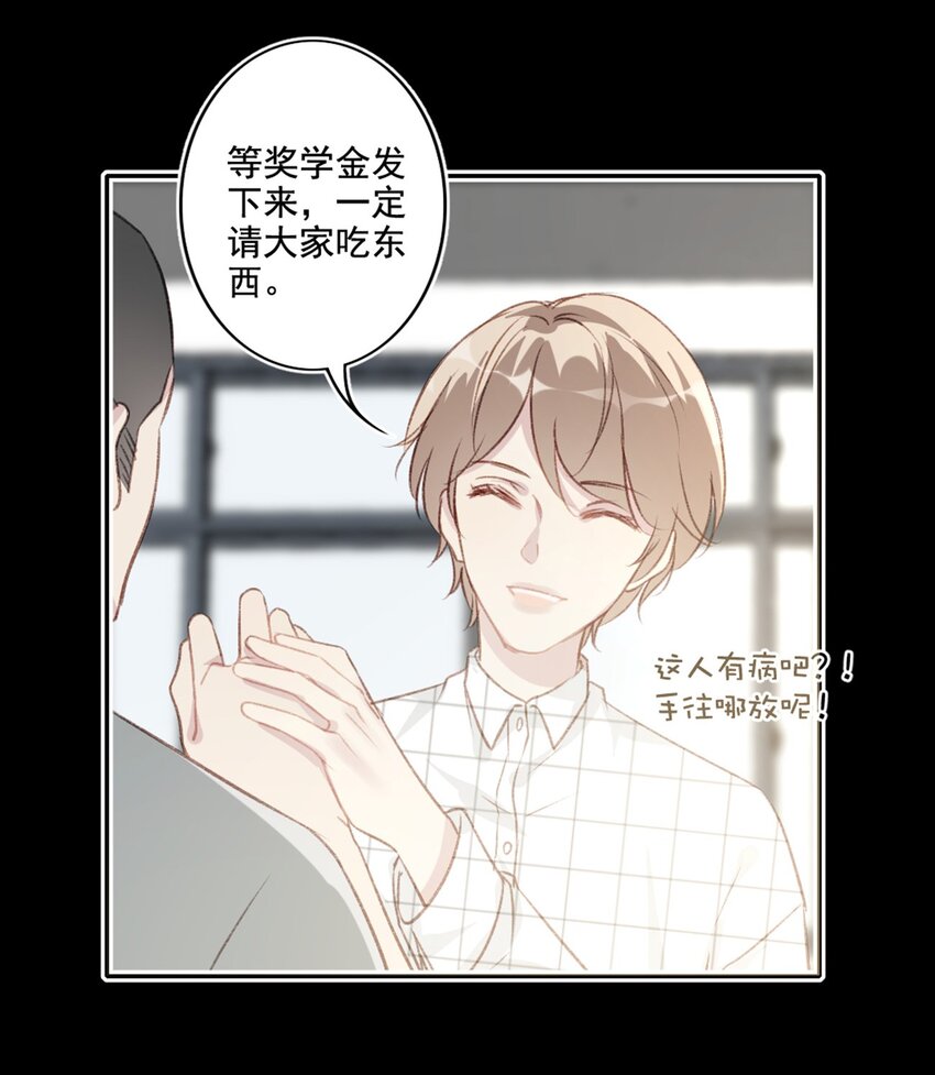 005 英雄救美-第5话