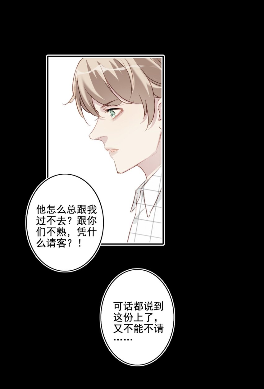 005 英雄救美-第5话