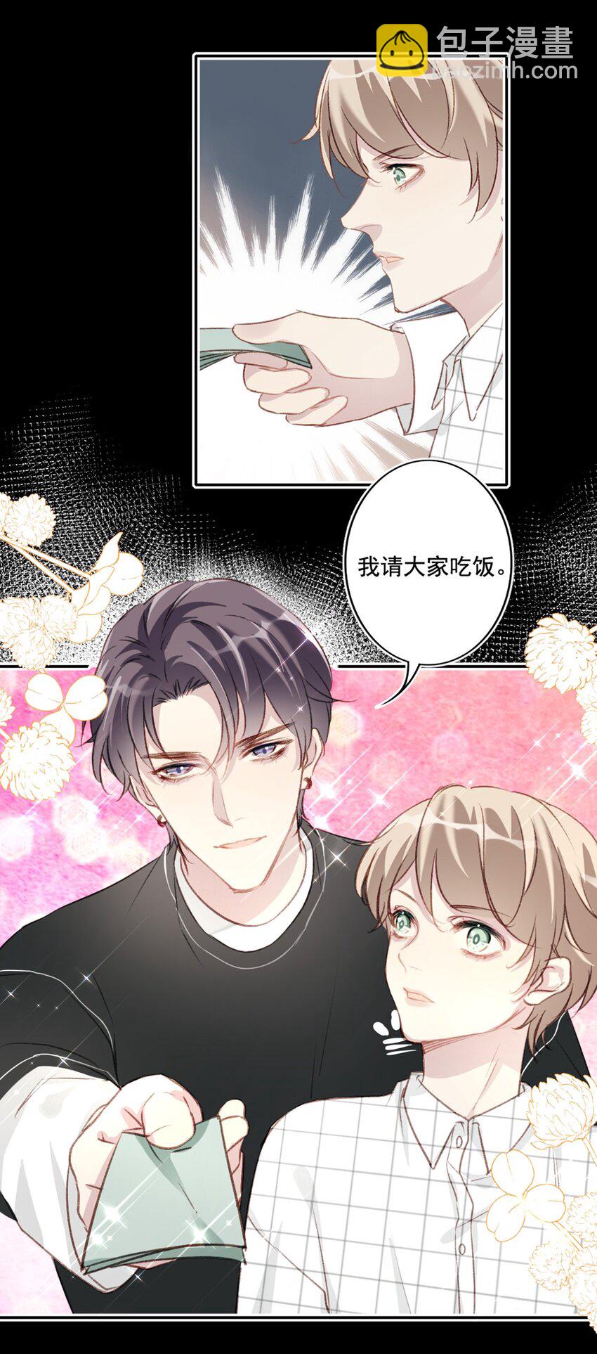 005 英雄救美-第5话