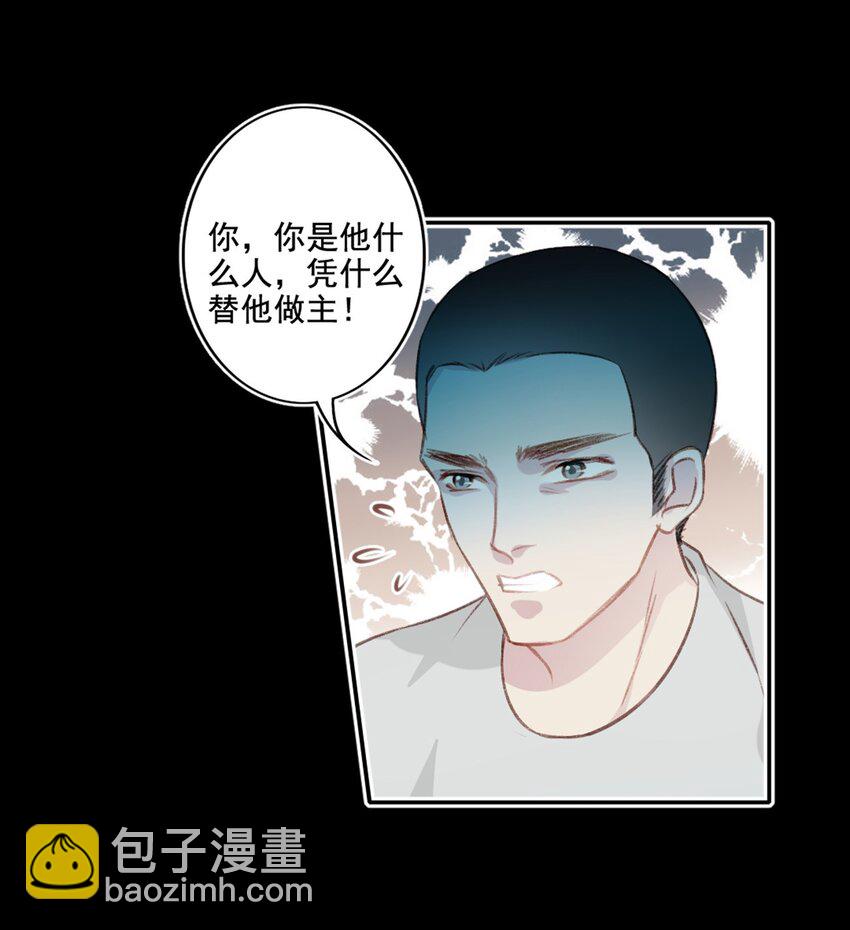 005 英雄救美-第5话