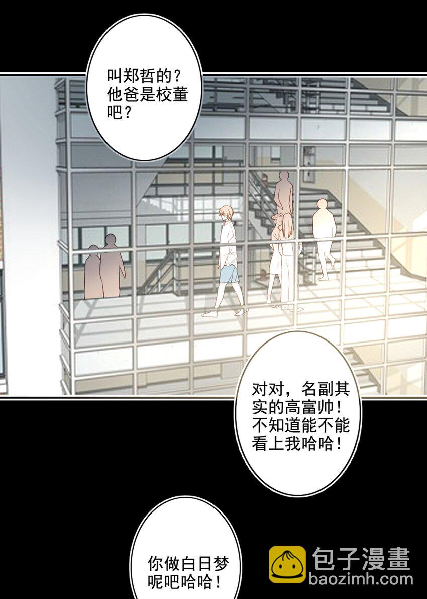 005 英雄救美-第5话