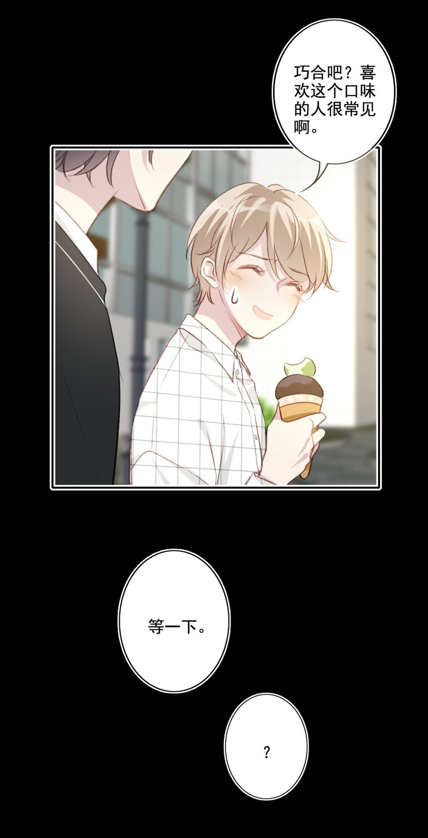 005 英雄救美-第5话