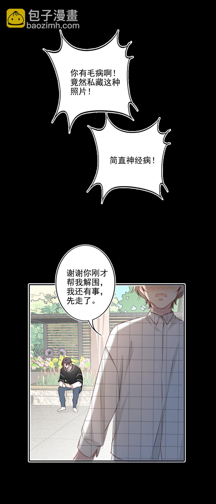 005 英雄救美-第5话