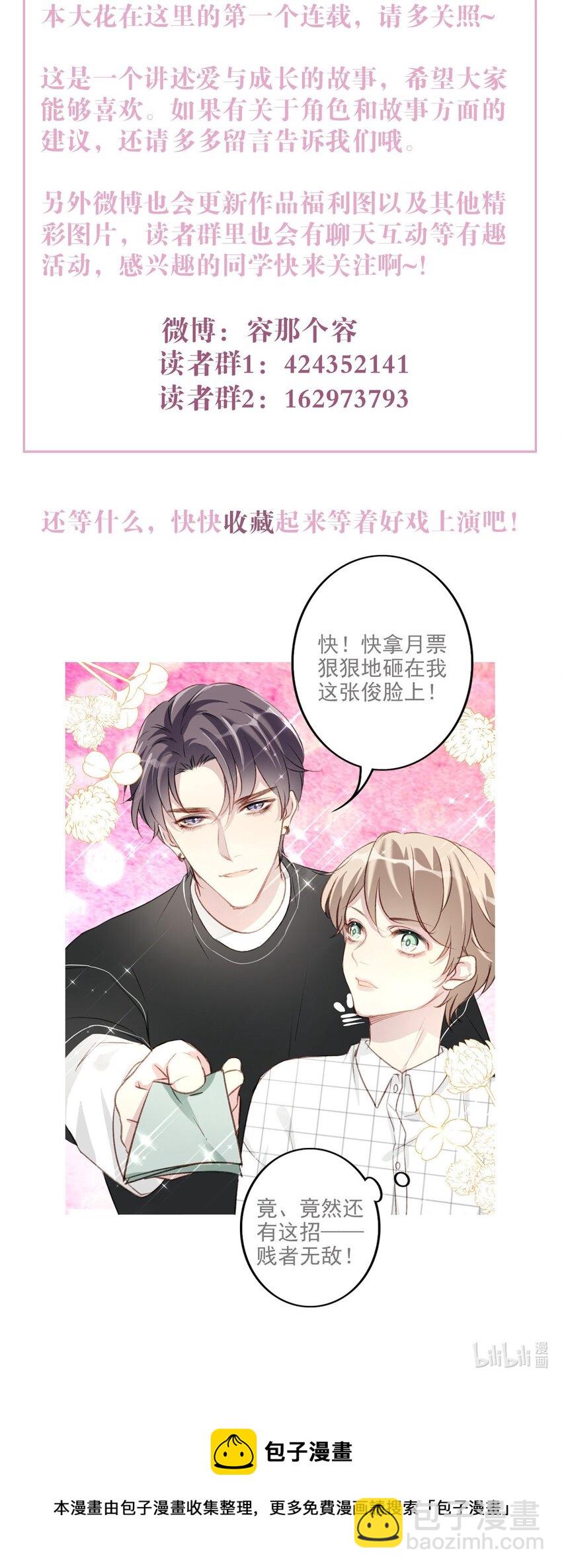 005 英雄救美-第5话