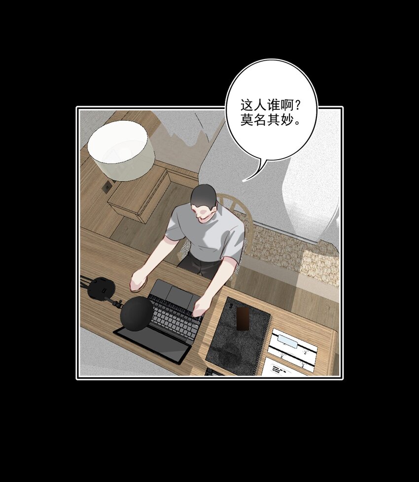 040 阴谋（兑换爽图活动）-第41话