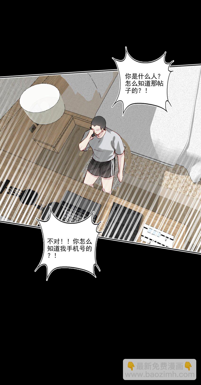 040 阴谋（兑换爽图活动）-第41话