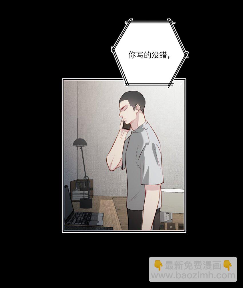 040 阴谋（兑换爽图活动）-第41话