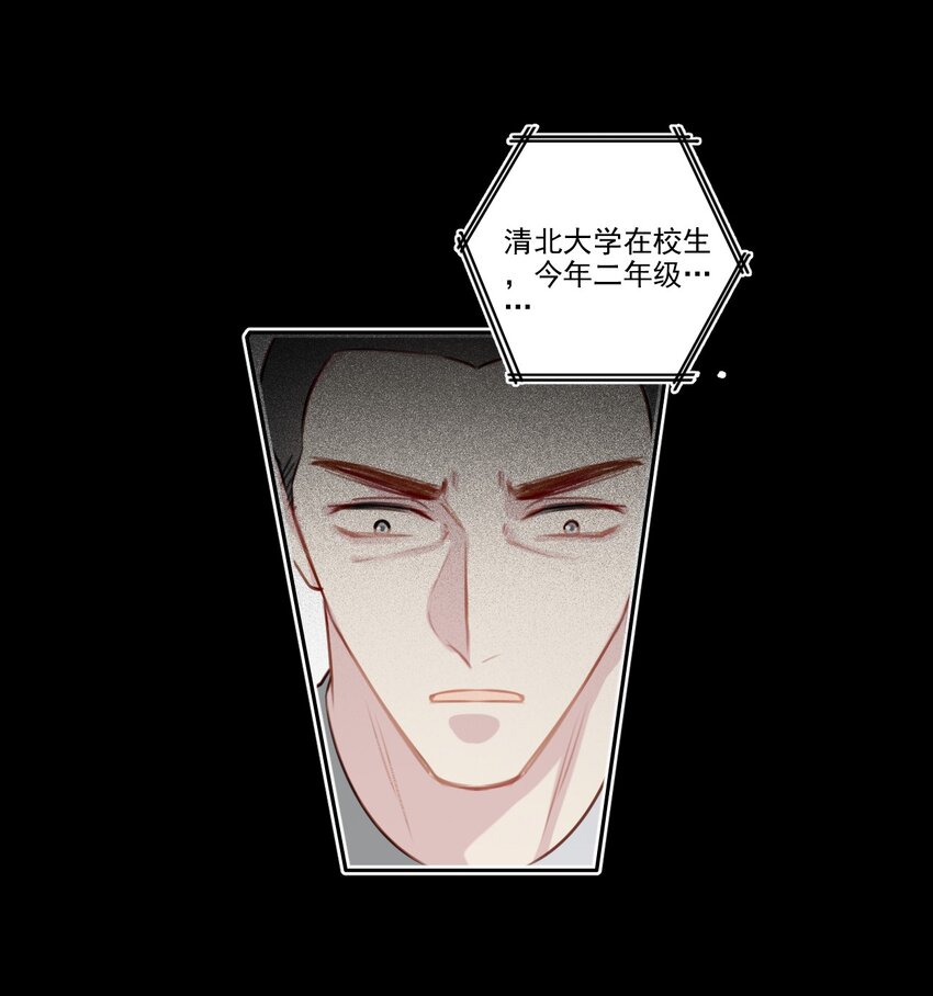 040 阴谋（兑换爽图活动）-第41话